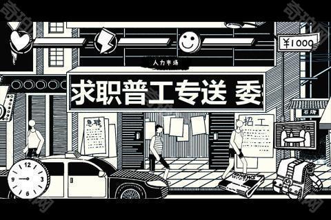 打工模拟器2025