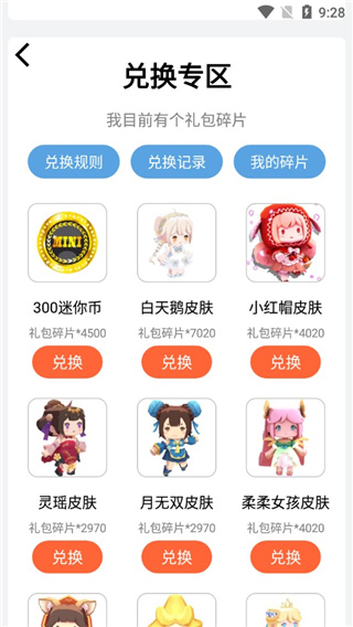 礼包君