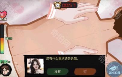 打工生活模拟器