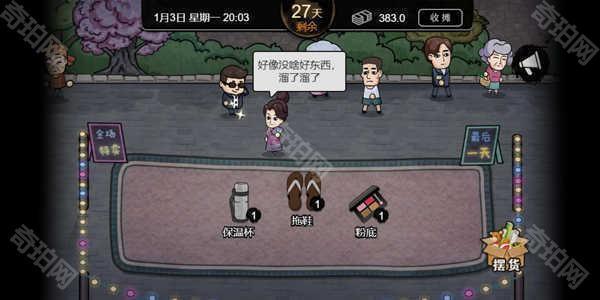 打工模拟器正版免广告