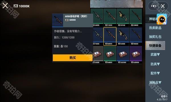 修勾地铁逃生官方正版(修勾突围)