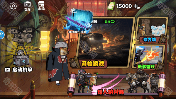 修勾地铁逃生无广告版