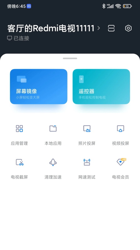 小米电视助手tv版