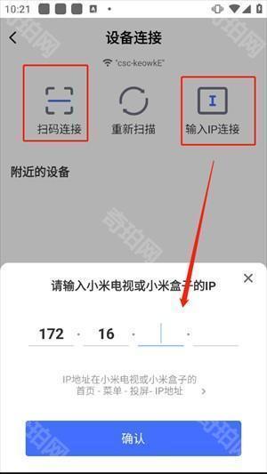 怎么投屏截图2