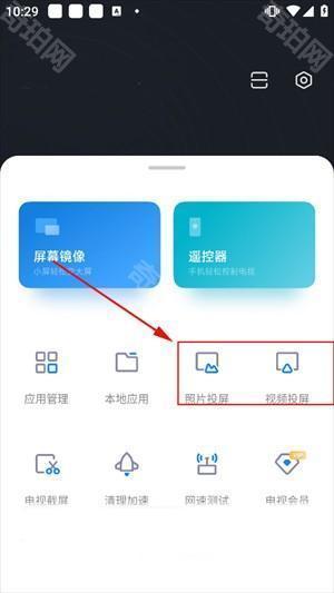 怎么投屏截图3