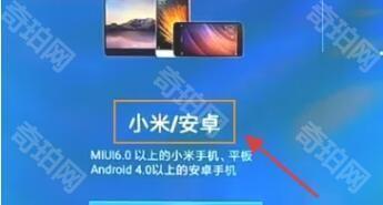 连接电视教程截图3