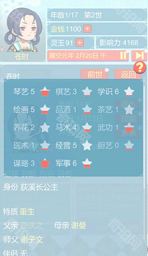重生长公主的日常