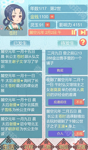 重生长公主的日常