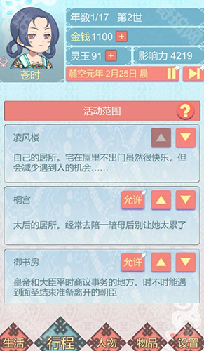 重生长公主的日常