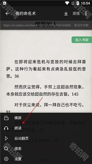tts语音引擎安卓版