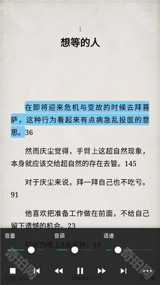 tts语音引擎安卓版