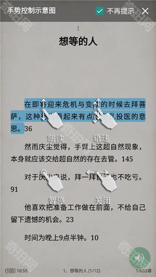 tts语音引擎安卓版