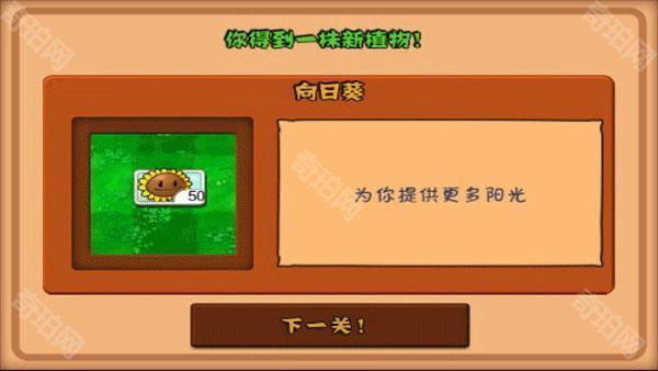 植物大战僵尸流氓版