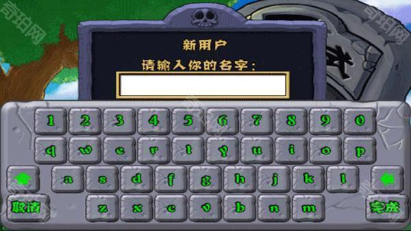 植物大战僵尸流氓版