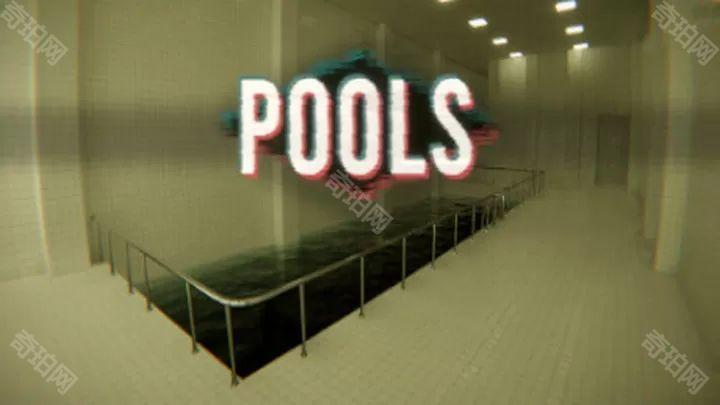 pools池核