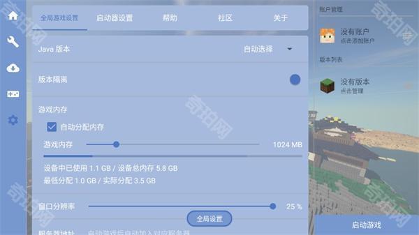 fcl启动器正式版