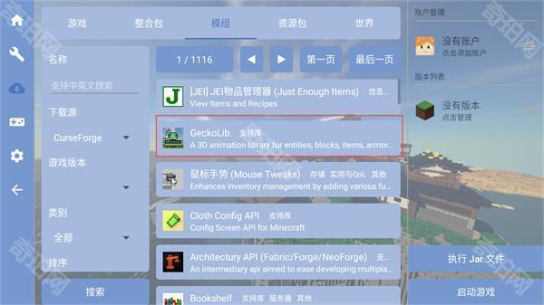 fcl启动器正式版