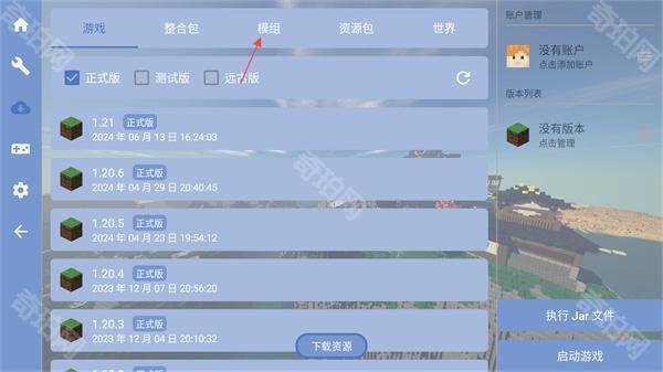 fcl启动器正式版