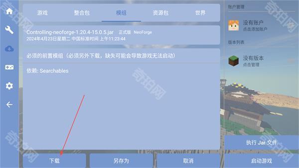 fcl启动器正式版