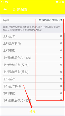 金砖弱网6.0