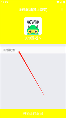 金砖弱网6.0