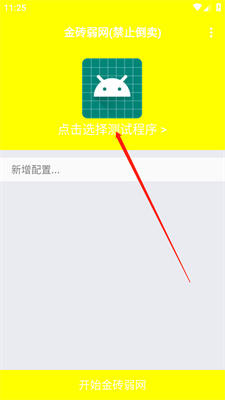 金砖弱网6.0