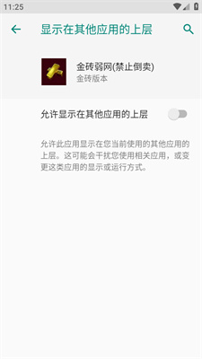 金砖弱网6.0