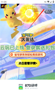 金砖弱网6.0