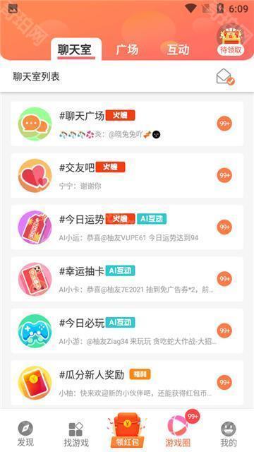 柚子乐园8.7.3版本