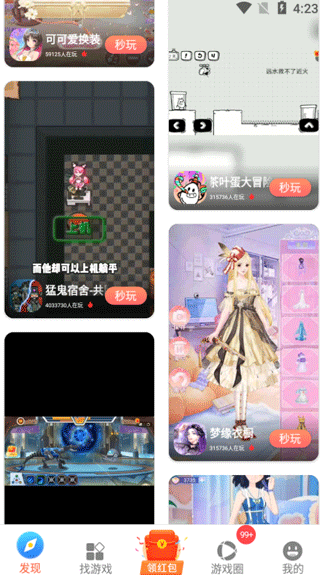 柚子乐园8.7.3版本
