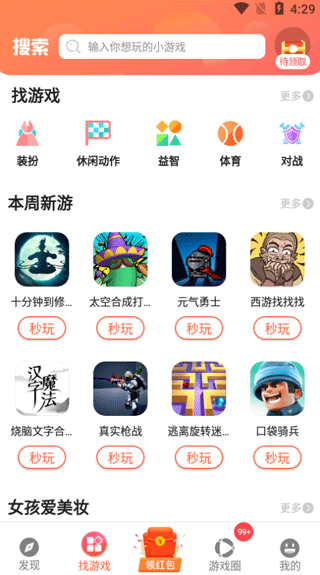 柚子乐园8.7.3版本