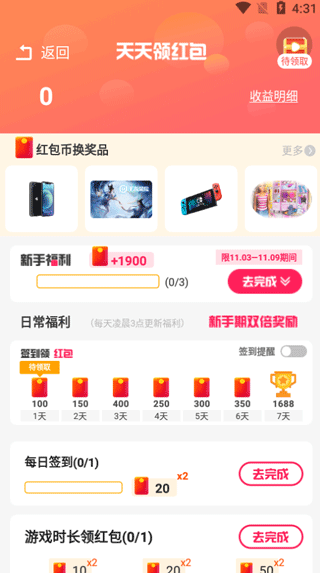 柚子乐园8.7.3版本