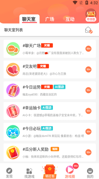 柚子乐园8.7.3版本