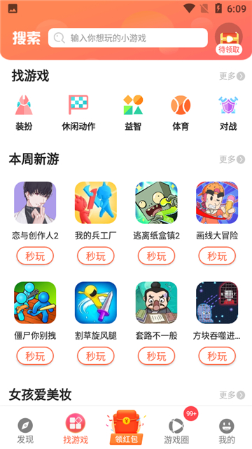 柚子乐园8.7.3版本