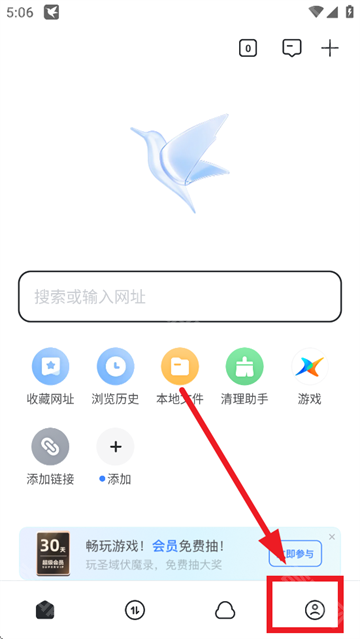 迅雷手机版