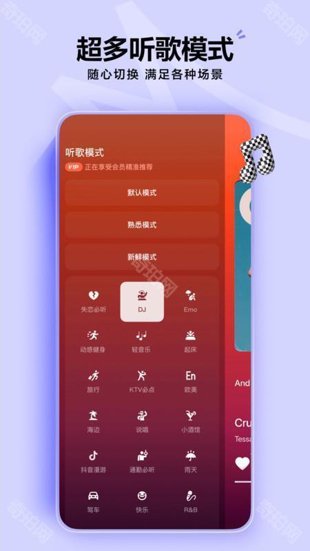汽水音乐免费版