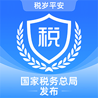 电子税务局最新版