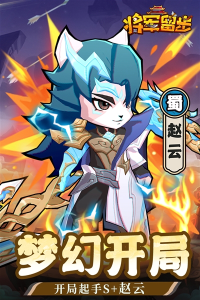 天选英雄下载 v1.0.1