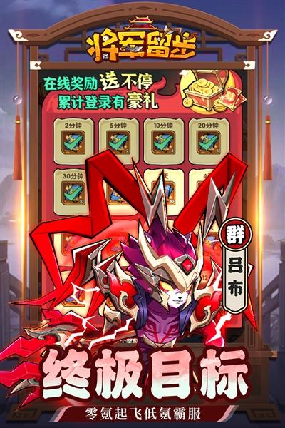 天选英雄下载 v1.0.1