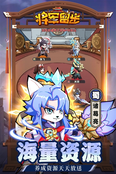 天选英雄下载 v1.0.1