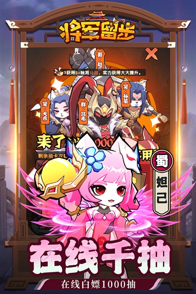 天选英雄下载 v1.0.1