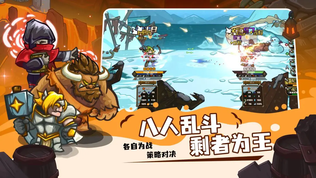 选技大乱斗下载 v0.1.12