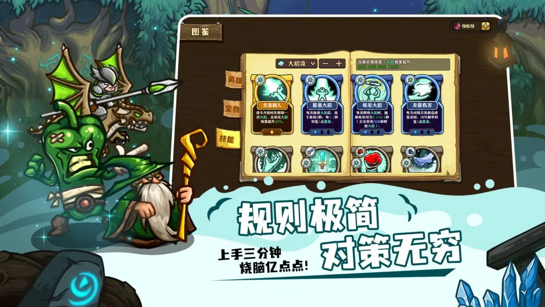 选技大乱斗下载 v0.1.12