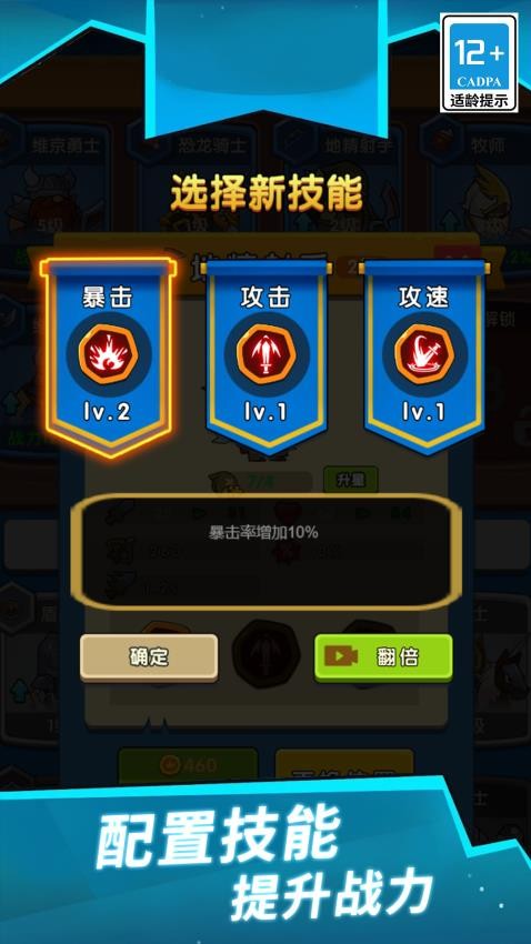 消除冲冲军团下载 v1.3.0