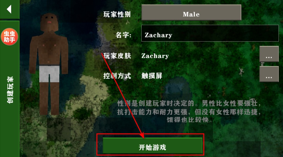 生存战争2.4联机版