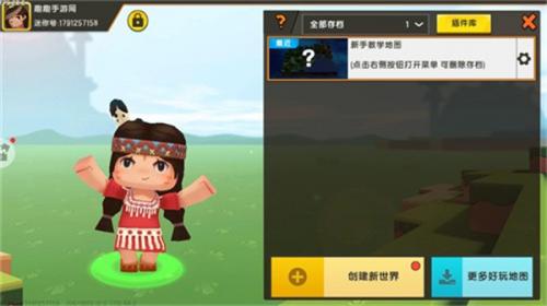 迷你世界老版本0.44.2全皮肤坐骑解锁版