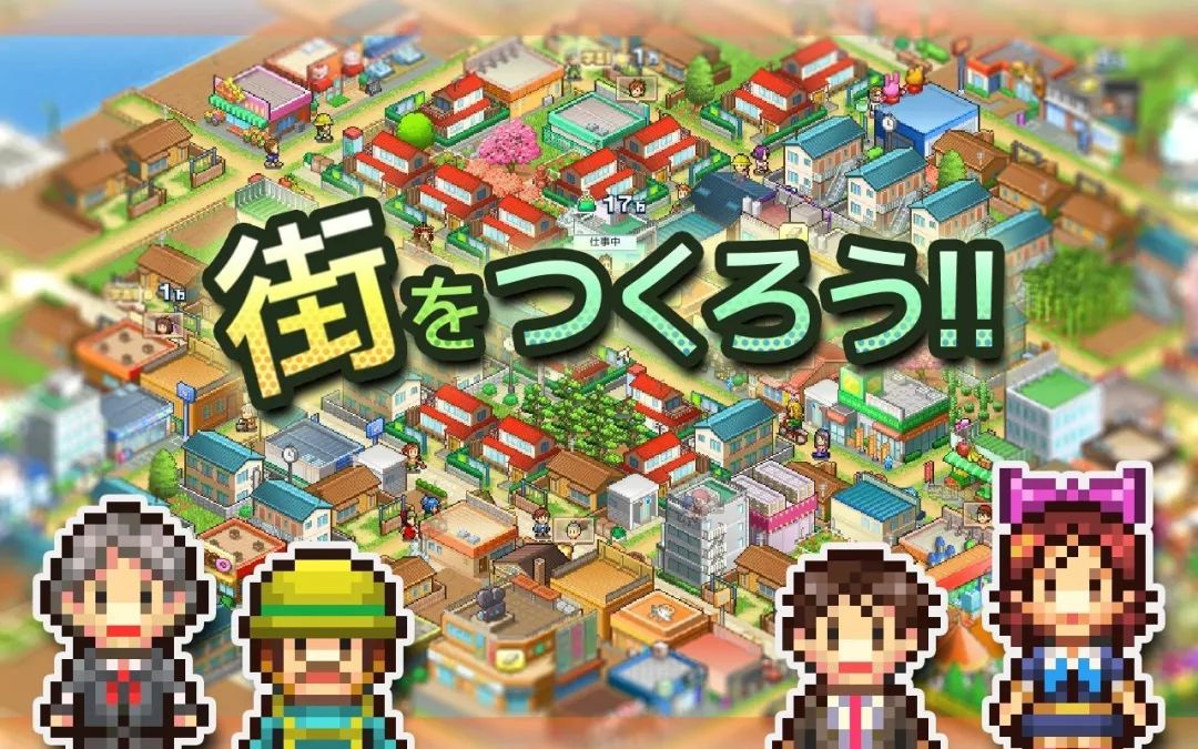 箱庭都市物语