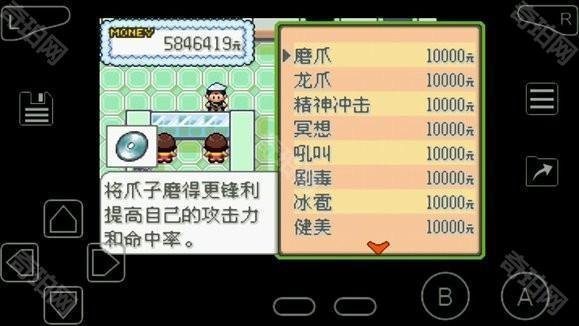 口袋妖怪究极绿宝石