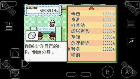 口袋妖怪究极绿宝石