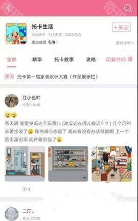 火车王社区